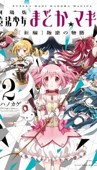 Gekijouban Madoka Magica Magica - [Shinpen] Hangyaku no Monogatari