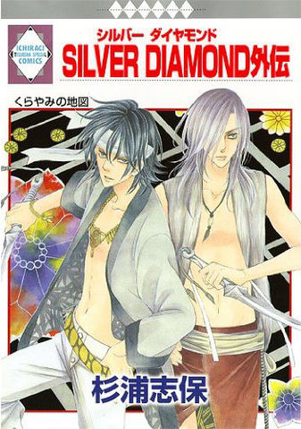 Silver Diamond Gaiden