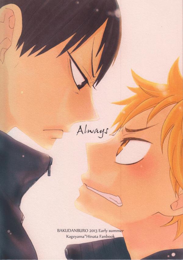 Haikyuu!! dj - Always