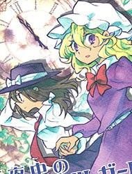 Touhou - Boy Meets Girl in the Midnight Hour (Doujinshi)