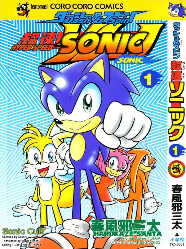 Dash & Spin Chousoku Sonic