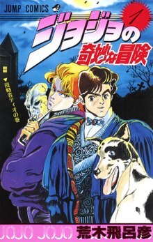 RO: JoJo's Bizarre Adventure: Phantom Blood